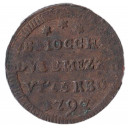 1797 - Baiocchi 2 e 1/2  Sampietrino Viterbo Rara 2 MB/BB